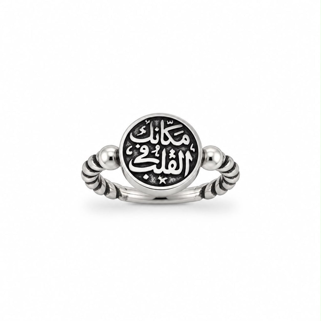 Silver ring مكانك في القلب