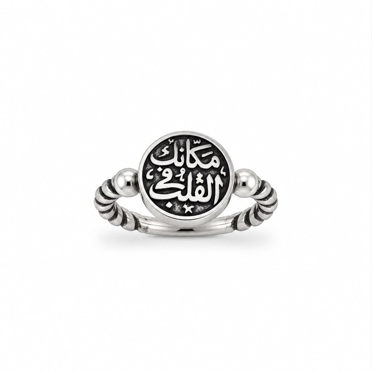 Silver ring مكانك في القلب