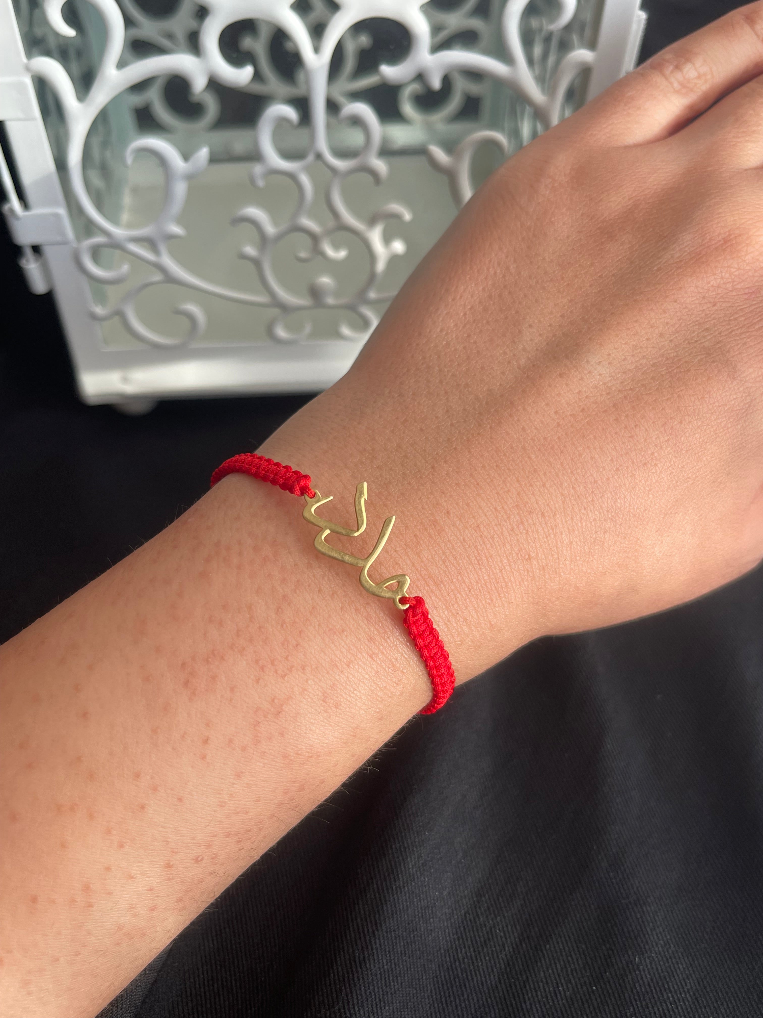 مدد Silver bracelet gold plated adjustable size