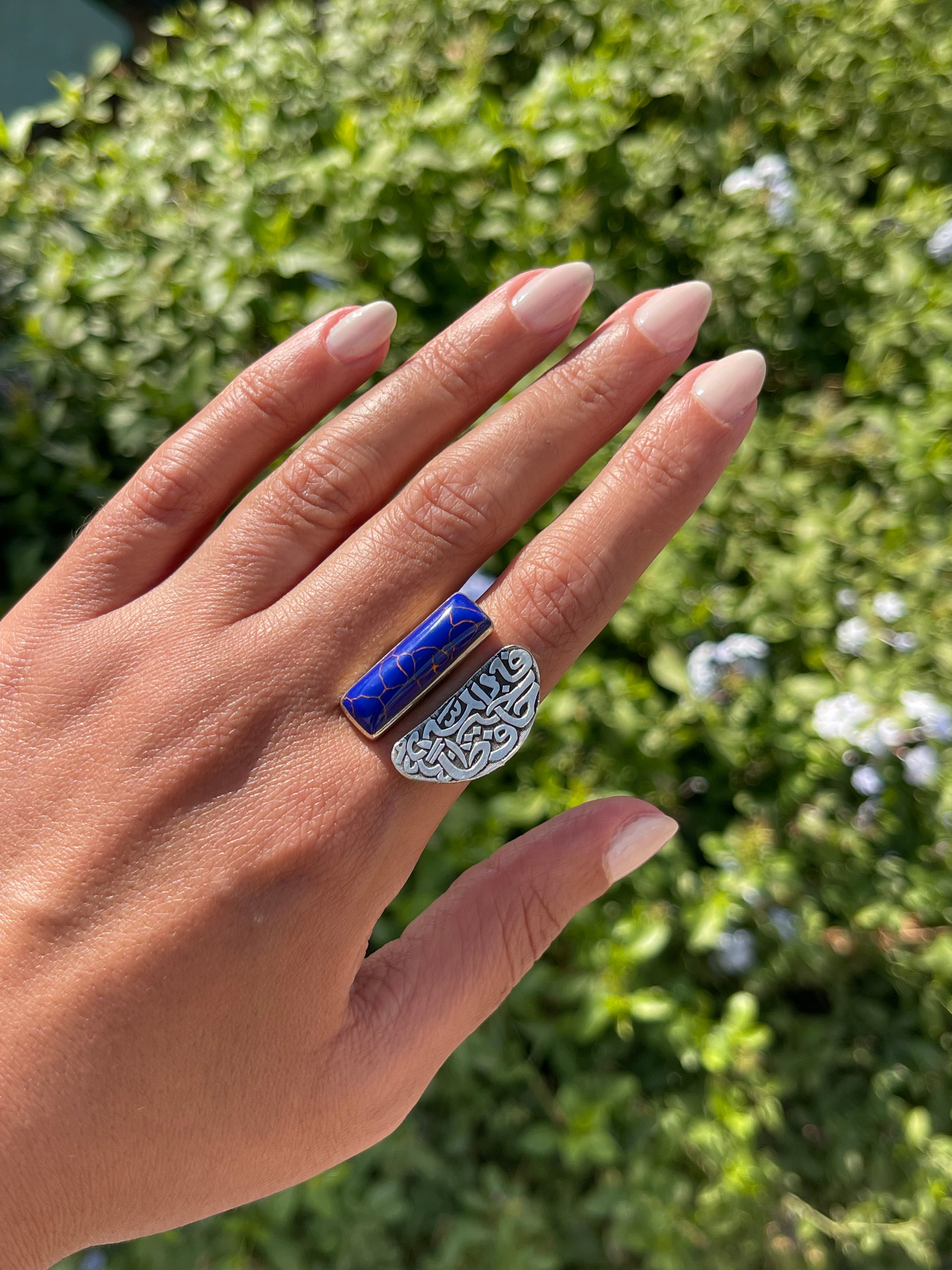 فالله خير حافظا Silver ring with lapis stone free size