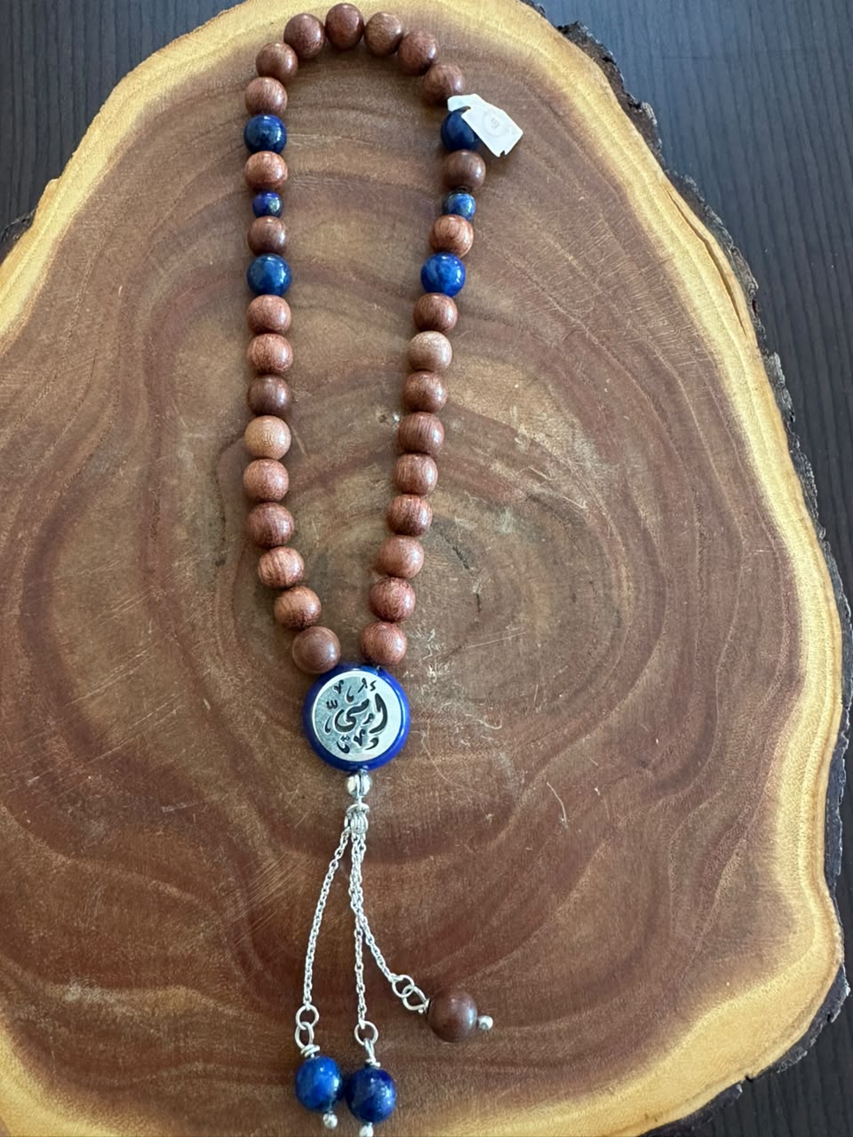 سبحة امى الغالية مع احجار lapis ودلاية فضة ٩٢٥