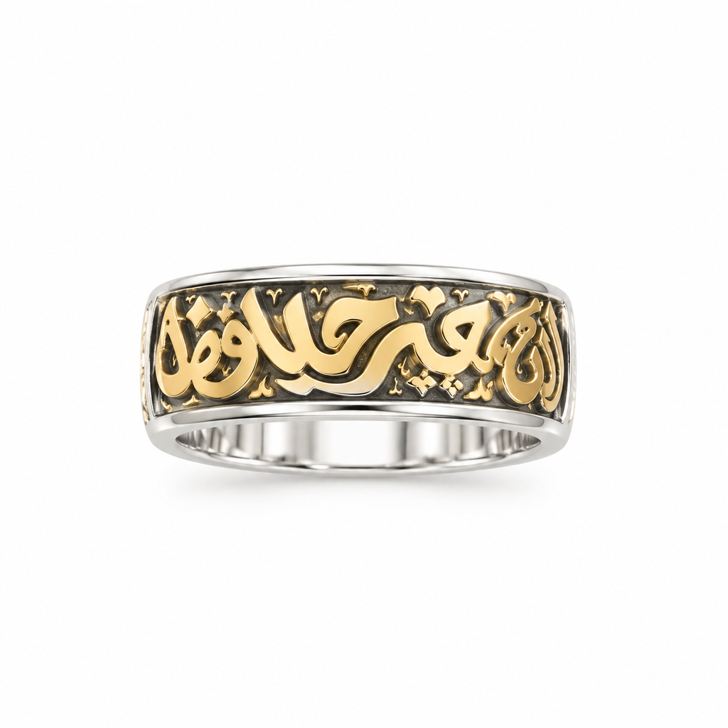 فالله خير حافظا Silver ring gold plated free size