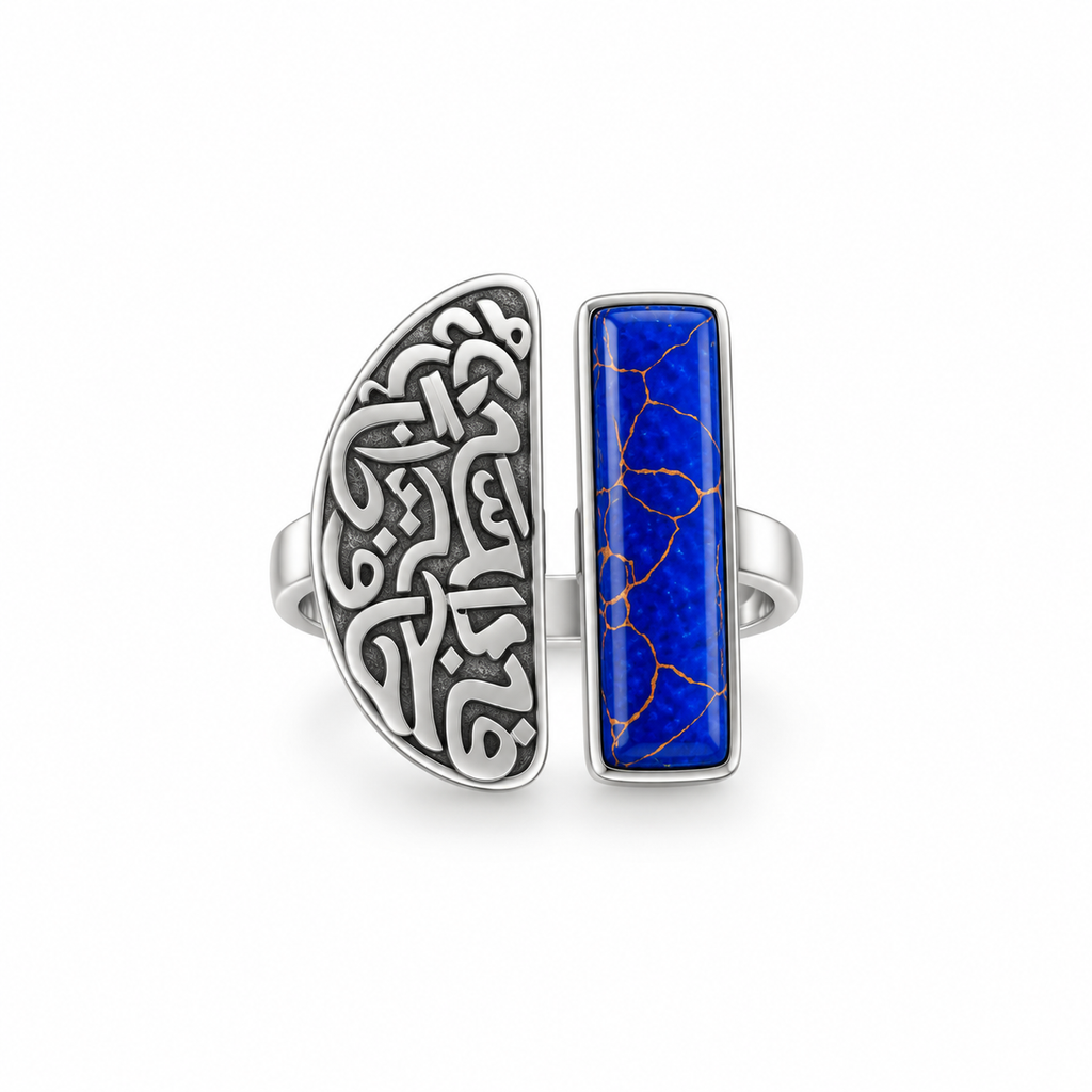 فالله خير حافظا Silver ring with lapis stone free size