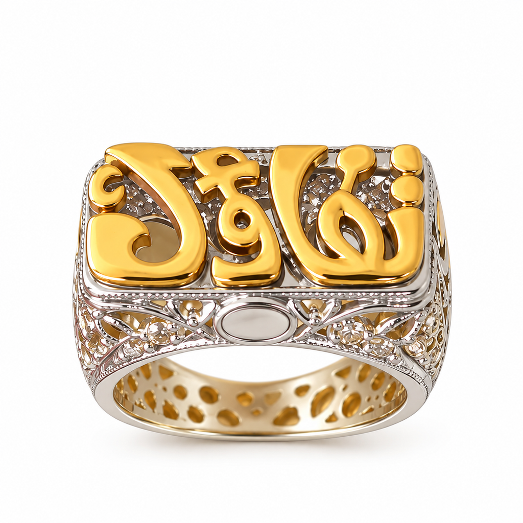 Silver ring تفاؤل with gold plated