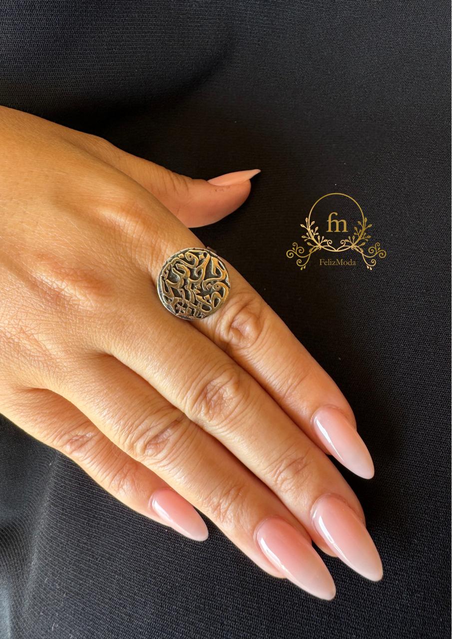 فالله خير حافظا Silver ring gold plated free size adjustable