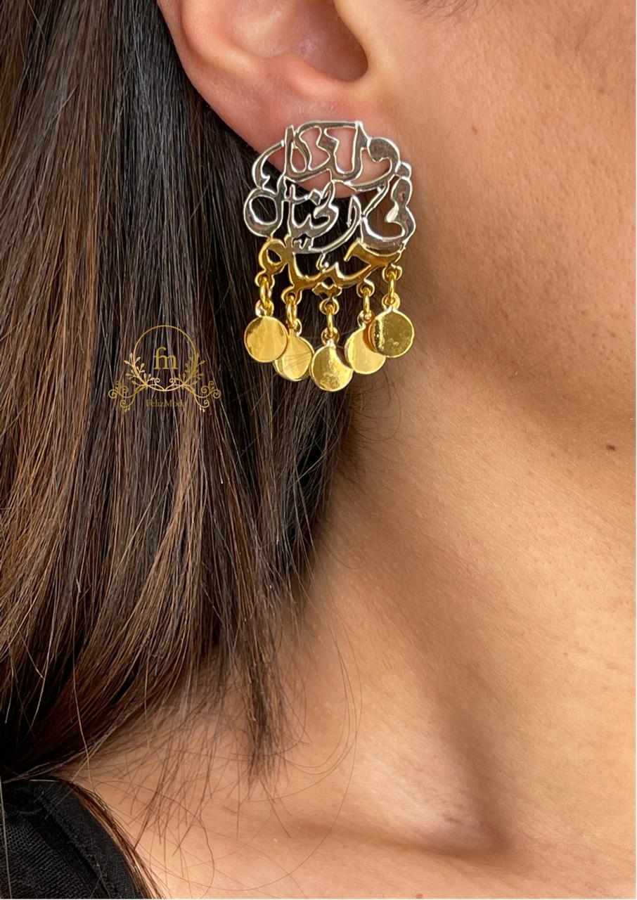 ولنا في الخيال حياه Silver earrings gold plated -MODA030