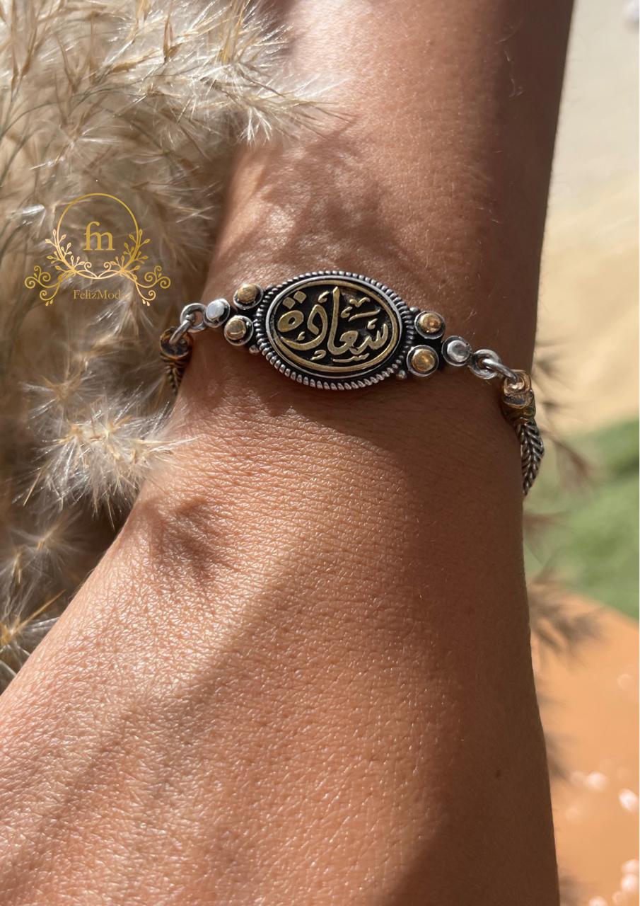 سعادة Silver bracelet with round pendants gold plated